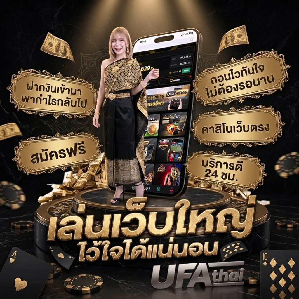 ออนไลน์หนัง แบนเนอร์แบรนด์ — เว็บตรง UFABET